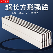 Rectangular strong magnet High strength magnetic rubidium ru neodymium iron boron magnet magnet patch Square strong magnetic strip Long strip magnetic steel