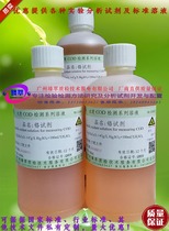 Water quality Chemical oxygen demand COD detection reagent COD standard solution Silver reagent Chromium reagent has a ticket