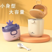 Infant milk powder box portable portable out sealed moisture-proof storage tank sub-packaging box supplementary rice flour boxed milk powder