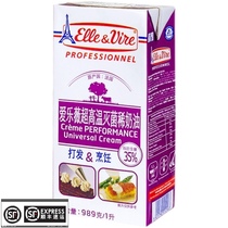 French Purple Tower light cream Elyve animal cream cake baking ingredients 1l * 12 January