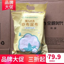 Full cotton age baby diaper urine ring baby newborn diaper meson cloth cotton washable baby products