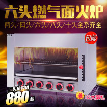 Jinshibang drying oven Gas infrared noodle stove Commercial Japanese-style grilled fish stove lifting oven Gas noodle stove oven