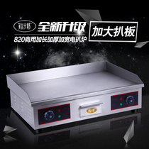 Jin Shibang Taiwan hand cake machine Teppanyaki equipment squid machine Cao burner commercial electric grilt