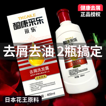 Ketoconc Care anti-dandruff shampoo Anti-dandruff anti-itching Men and women refreshing oil control Anti-dandruff soft wash hair