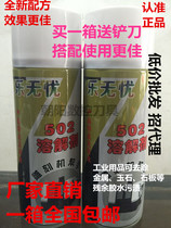 Music no worries 502 glue Instant Agent Scavenger Solution Gel Dissolution Effect No Bad Spring Rain Sea percentile