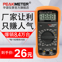 Huayi multimeter digital high precision automatic universal meter electrician small portable intelligent anti-burning multifunctional