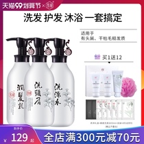 Ziyu amino acid shampoo conditioner shower gel set anti-dandruff supple nourishing men and women flagship store