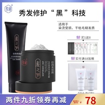 Purple Yu spa evaporation-free film female improve frizz smooth hydration nutrition repair dry barbershop special