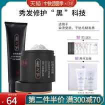 Ziyu spa non-steaming hair film women improve frizz smooth water nutrition repair dry barber shop Special