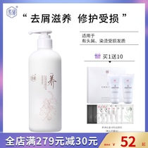 Purple Yu fig amino acid shampoo 500ml men and women nourish dandruff shampoo student official