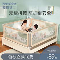Bo pig baby guardrail bed fence baby anti-fall bed guardrail baffle 1 8-2 meters big bed side railing Universal