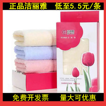 Jielia towel 6717 cotton towel single gift box hotel towel plain welfare wash Factory Direct
