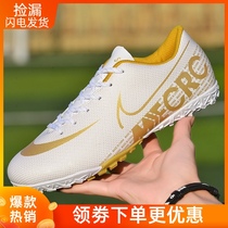 Special price back force football shoes Children broken nails male TF short nail female students breathable Boys Primary School competition training shoes