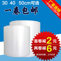 Bubble film Bubble pad shockproof film Bubble film Packing film wholesale thickened foam air cushion printed bubble film