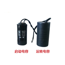 Zhengyuan meat grinder start running capacitor 12s 22s 32s original accessories