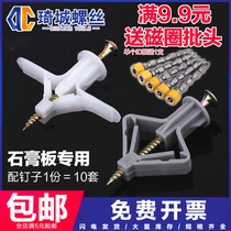 Aircraft expansion pipe Gypsum board expansion pipe Plastic expansion bolt Butterfly hollow brick expansion screw Self-tapping expansion plug Rubber plug