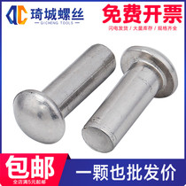 Semi-round head rivet 304 stainless steel big cap mortise nail solid nail extended percussion solid pressure M6M8M10M12