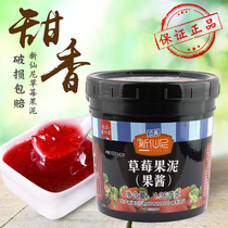 New Shini strawberry jam strawberry jam strawberry puree pulp bucket ice cream dessert milk tea shop
