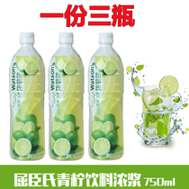 Watsons Lime drink thick lime juice lime water lemon juice concentrate drink cocktail cocktail commercial