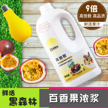 Fresh Black Forest concentrated passion fruit juice concentrated juice drink commercial concentrated passion juice puree
