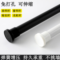Non-perforated telescopic rod curtain rod curtain rod hanging clothes toilet nail-free rack shower rod bedroom wardrobe brace