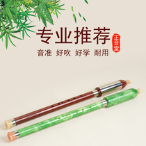 Bawu musical instrument Beginner Professional performance Adult examination Vertical blow Bawu G tune F tune Primary school student