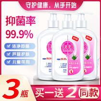 500ml Aloe Vera antibacterial hand sanitizer non-disposable non-washing does not hurt hands moisturizing moisturizing cleaning household children to resist drying