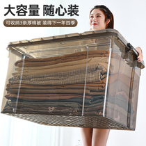 Friendly transparent storage box Household right angle storage box Special coat clothing quilt toy thickening moving finishing box