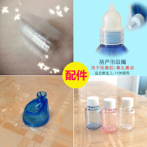 Nasal suction accessories baby newborn Electric nasal suction device nose wash nose nose nose nose nose wash nose nose nose wash