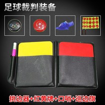Football match ball referee equipment supplies red and yellow card with recording paper picker whistling border cutting flag patrol flag