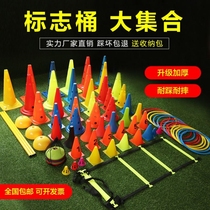 Ice cream bucket Triangle pyramid roller skating pile cup logo bucket Obstacle Football Basketball sports childrens training auxiliary equipment