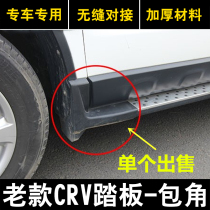 Suitable 08 08 09 10 10 11 11 Old models CRV foot pedal bag corner Honda CRV pedal plastic shell original plant choke plug