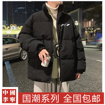 China Li Ning cotton jacket 2021 Winter thick warm solid color men and women couples casual down jacket national tide