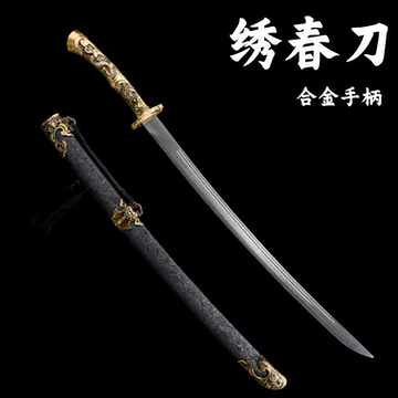 雁翎刀-雁翎刀促销价格、雁翎刀品牌- 淘宝