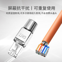 Puye Da seven class 7 super six class 6 free play pressure-free crystal head tool-free CAT76A gigabit shielded network cable connector