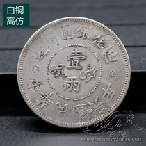 Pure copper silver silver silver dollar Yuan Datou white copper ocean Dragon silver coins Republic of China