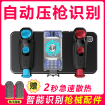 Ren magic shadow claw mobile phone chicken artifact automatic pressure grab Android special Bluetooth six-finger auxiliary device one-click burst