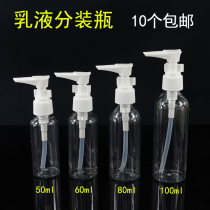 Shampoo and shower gel bottle travel portable duckbill water emulsion lotion bottle cosmetic bottle press spray bottle