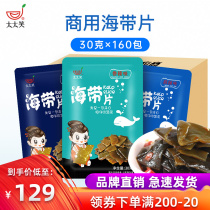 Mrs. Laughs kelp tablets 30g * 160 pack Spicy Spicy Spicy and spicy fragrant fragrant rice snacks cold bag open bag ready to eat