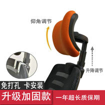 Computer chair office chair accessories headrest pillow non-punching simple installation high and low adjustable neck chair head