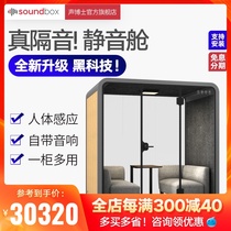 Dr Sound Mobile silent warehouse Recording room Live studio Phone booth Learning reading Piano room Conference Glass soundproof room
