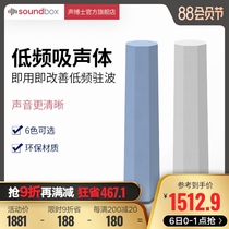 Dr Sound new low frequency trap sound absorbing body Movable sound absorbing column Sound wall corner Low frequency sound absorbing standing wave