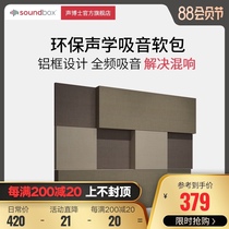 Dr Sound piano room sound-absorbing soft package KTV theater sound-absorbing board Recording studio Drum room wall sound-absorbing material decorative board