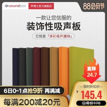 Dr Sound sound-absorbing soft package wall sticker Conference room sound-absorbing board Fabric piano room Recording studio drum room wall sound-absorbing material