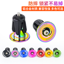 ONEGOO bicycle handle blocking mountain road folding bicycle handle expansion plug aluminum alloy handle plug plug
