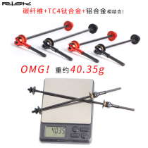RISK Titanium Alloy Quick Detached Road Car Mountain Bike Carbon Fiber Quick Dismantling Pole 40 gr Wheel Set Flower Drum Pull Rod