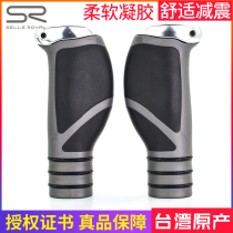 Italy SELLE ROYAL bicycle handle mountain bike soft glue handgrip SR hand meat ball lock