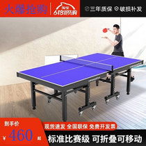 Table tennis table Outdoor folding household standard Simple indoor foldable family small waterproof sunscreen single person
