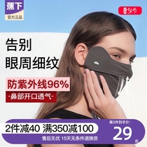 Jiaoxia flagship store official website eye protection sunscreen mask female ice silk anti-ultraviolet mask Jiaoxia summer thin section