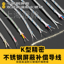  K-type thermocouple wire KX K-type compensation wire K-type shielded temperature measurement thermocouple compensation wire K-type extension wire